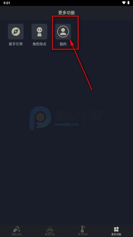 SurviKit��Ϸ����