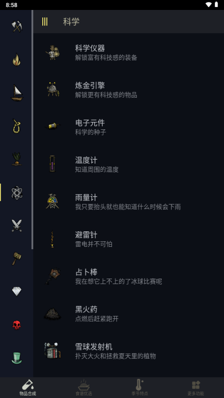 SurviKit��Ϸ����