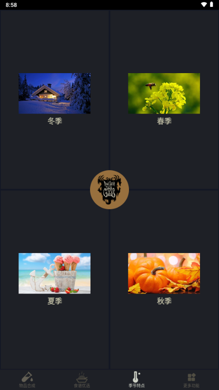 SurviKit��Ϸ����