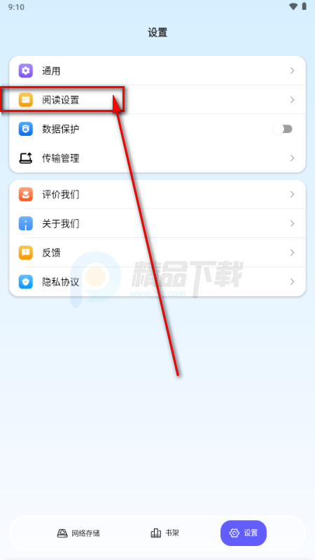 极简漫画app免费版 极简漫画app免费版