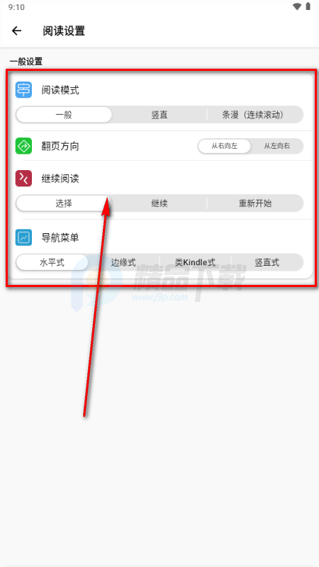 极简漫画app免费版 极简漫画app免费版