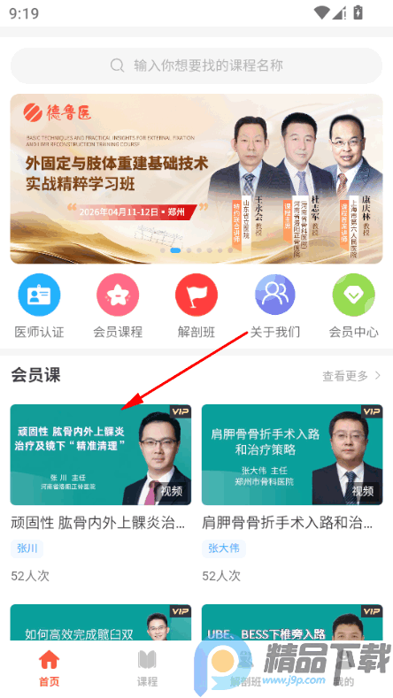 德鲁医app最新版本 德鲁医app最新版本