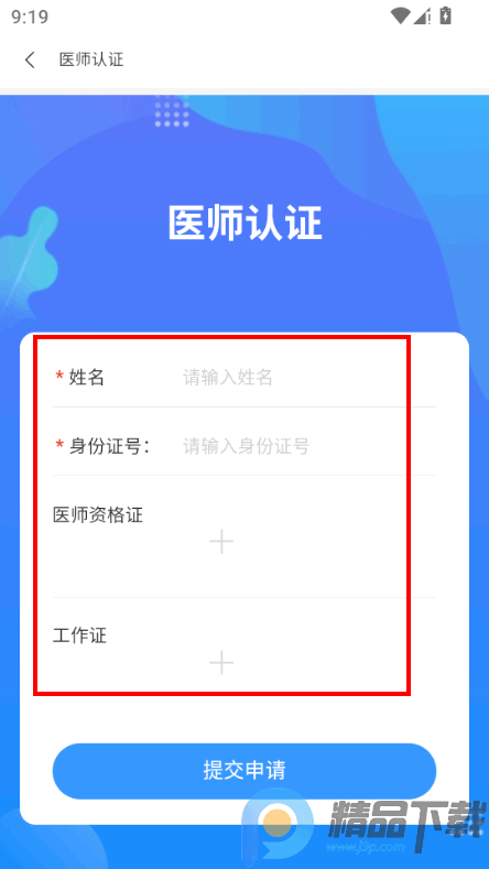 德鲁医app最新版本 德鲁医app最新版本