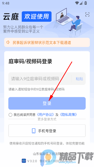 ��ͥapp���°汾