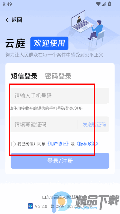 ��ͥapp���°汾