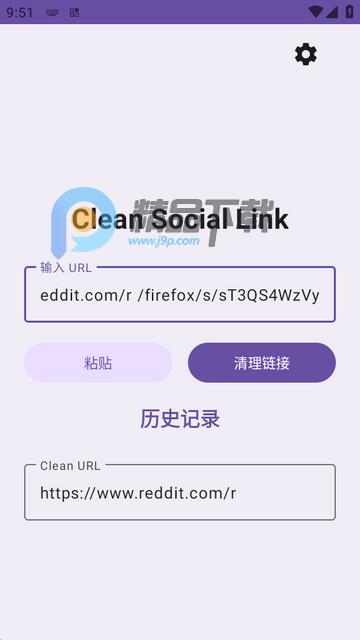 缩短链接工具(Clean Social Link) 缩短链接工具(Clean Social Link)