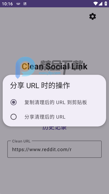 缩短链接工具(Clean Social Link) 缩短链接工具(Clean Social Link)