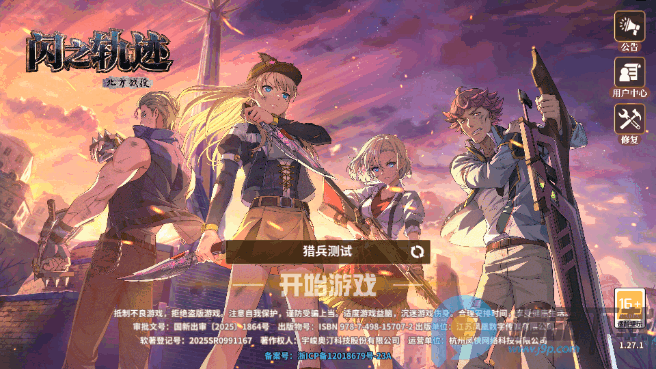 ��֮�켣����ս����Ϸ���°�