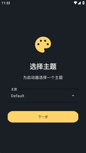 星露谷物语启动器(Cinderbox) 星露谷物语启动器(Cinderbox)