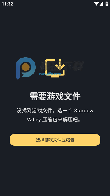 星露谷物语启动器(Cinderbox) 星露谷物语启动器(Cinderbox)