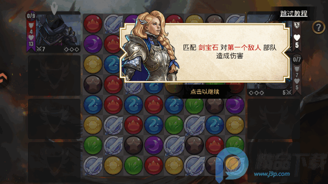 宝石战争安卓版手游 宝石战争安卓版手游