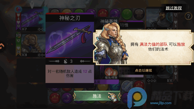 宝石战争安卓版手游 宝石战争安卓版手游