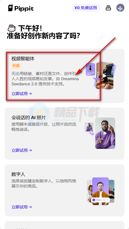 С��ȸ���ʰ�(Pippit)