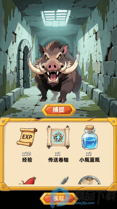 勇闯传说地牢最新版游戏 勇闯传说地牢最新版游戏