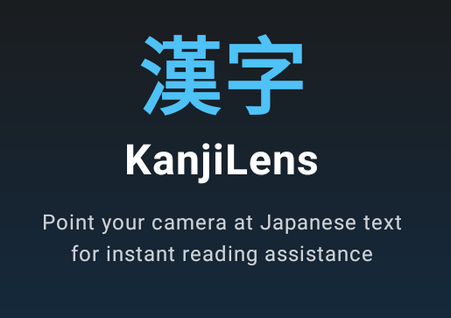 KanjiLens���﷭������