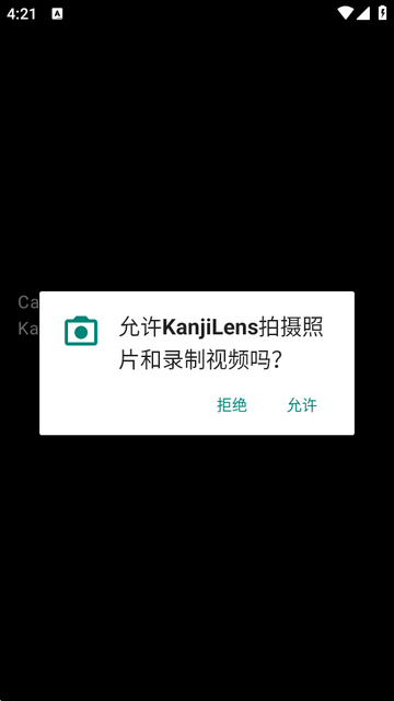 KanjiLens���﷭������