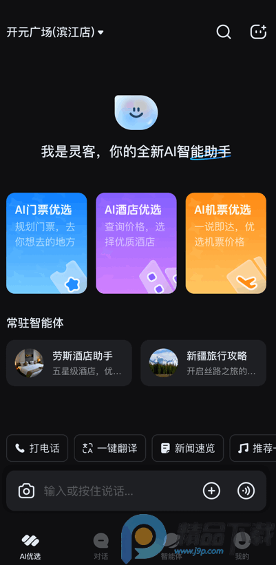 ����AI�������°�