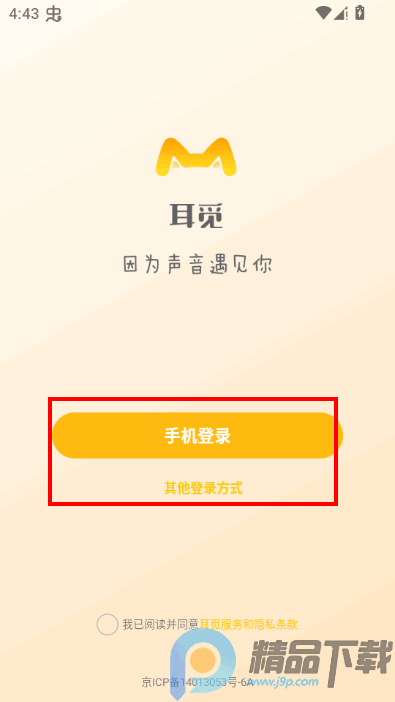 ����app���°�����