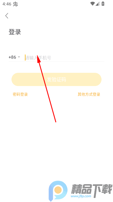 ����app���°�����