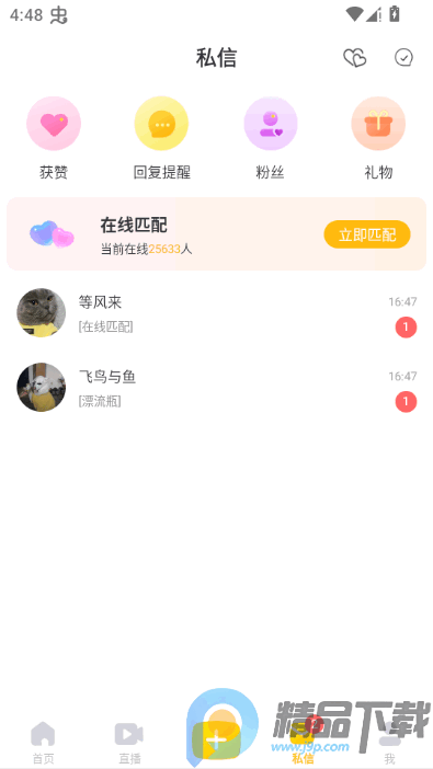 ����app���°�����