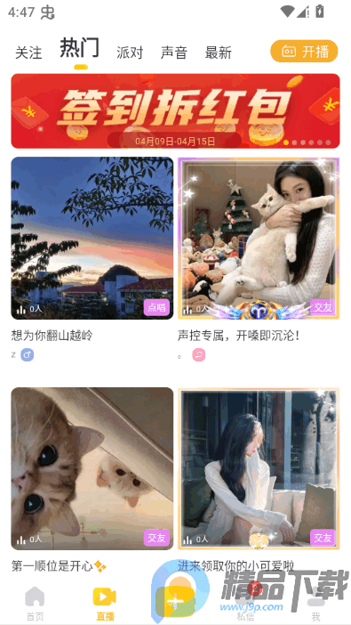 ����app���°�����