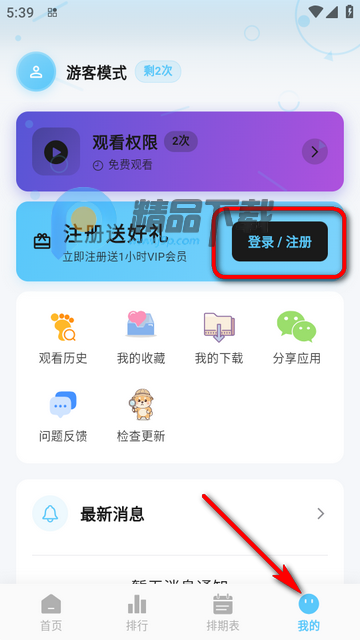 新星空动漫app 新星空动漫app