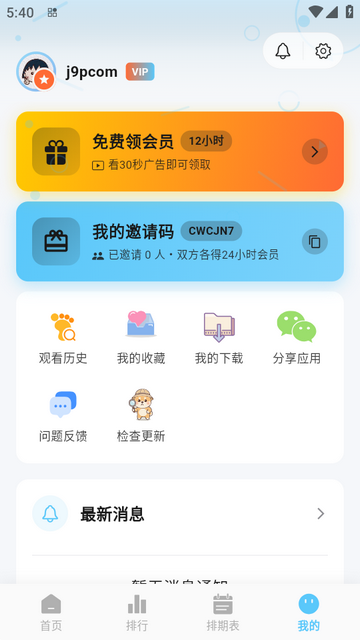 新星空动漫app 新星空动漫app