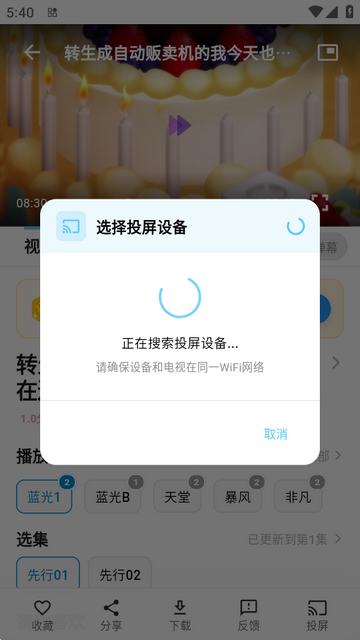 新星空动漫app 新星空动漫app