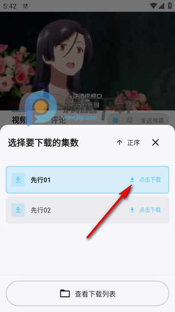 新星空动漫app 新星空动漫app