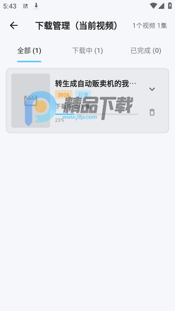 新星空动漫app 新星空动漫app