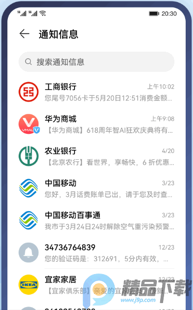 ��Ϊ������Ϣ��ʽ��app