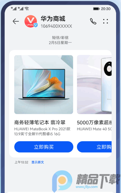 ��Ϊ������Ϣ��ʽ��app