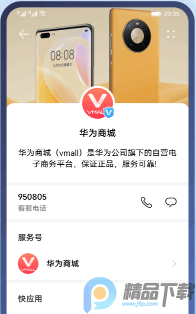 ��Ϊ������Ϣ��ʽ��app