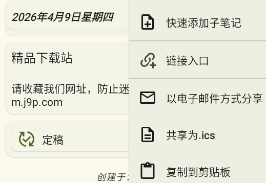 jtx Board�ռ��ճ̹�������