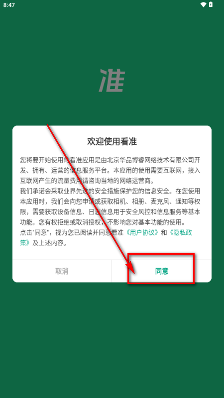 ��׼app����ƽ̨