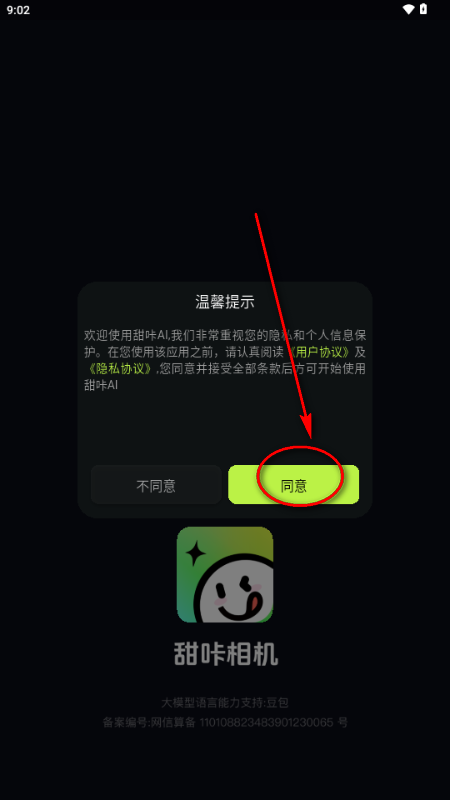 甜咔AI数字人 甜咔AI数字人