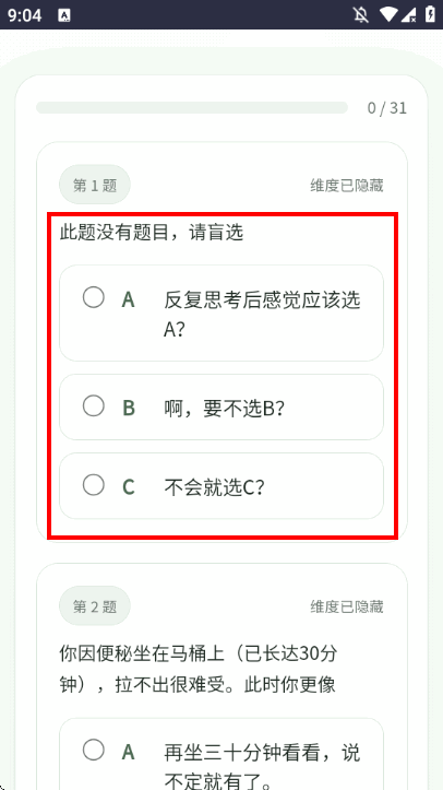 SBTI�˸���Ա�׼��app