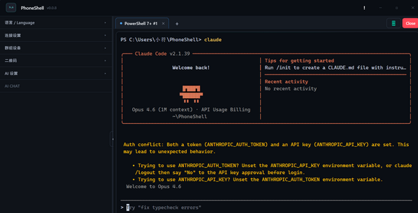 phoneshell�ն�����