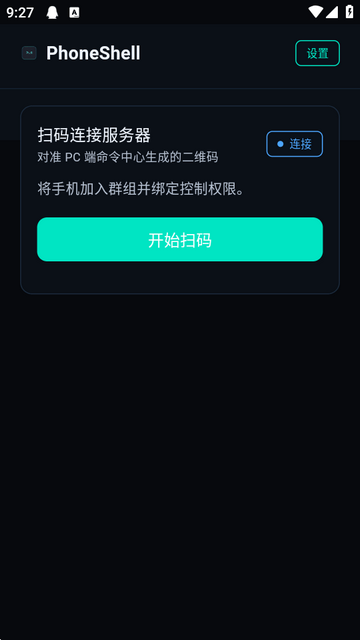 phoneshell�ն�����