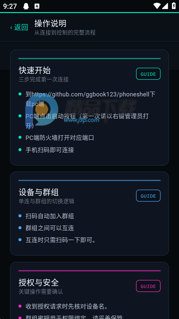 phoneshell�ն�����