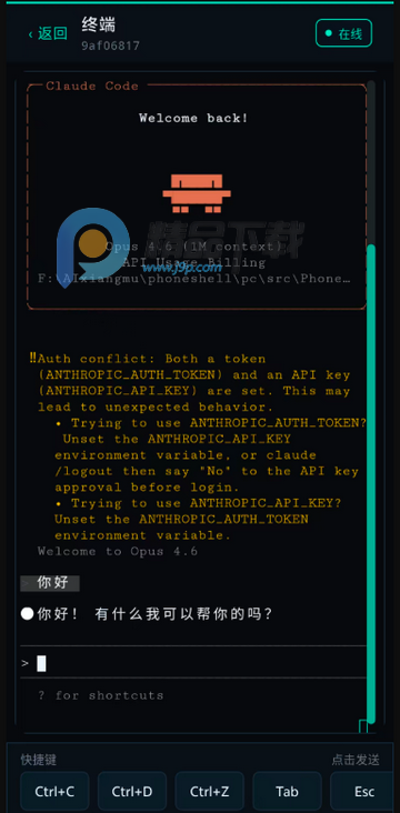 phoneshell�ն�����