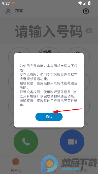 Сӣ�ҵ绰�ͻ���app���°�