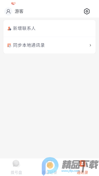 Сӣ�ҵ绰�ͻ���app���°�