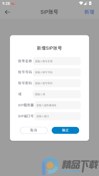 Сӣ�ҵ绰�ͻ���app���°�