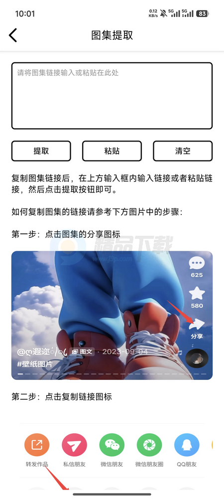 清爽去水印软件app 清爽去水印软件app