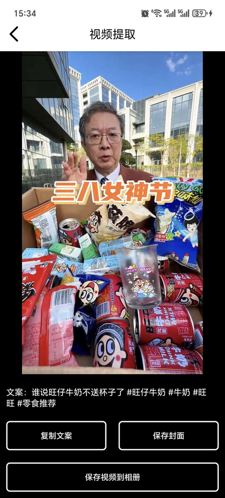 清爽去水印软件app 清爽去水印软件app