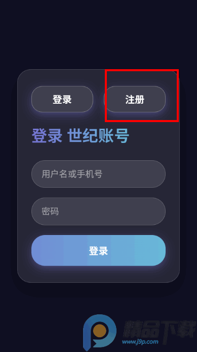 ����app���°�