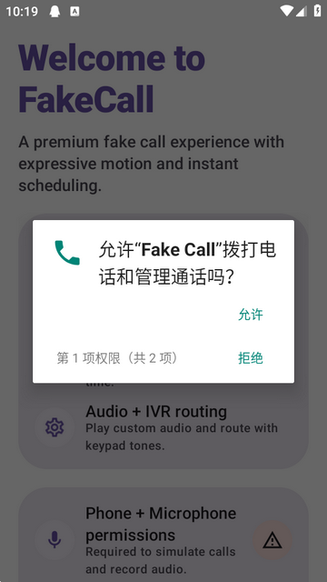 ģ������Fake Call app