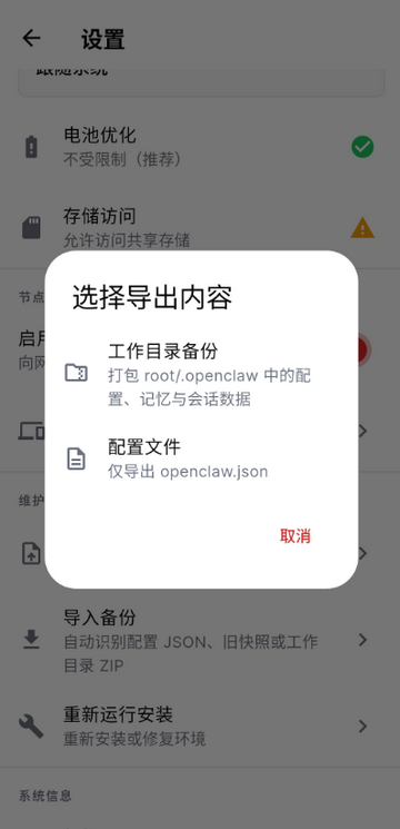 OpenClaw�������ϰ�