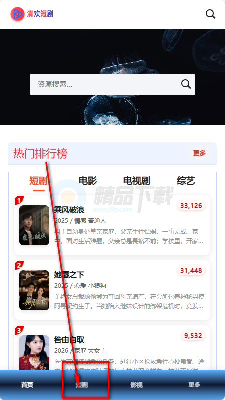 清欢短剧app最新版 清欢短剧app最新版